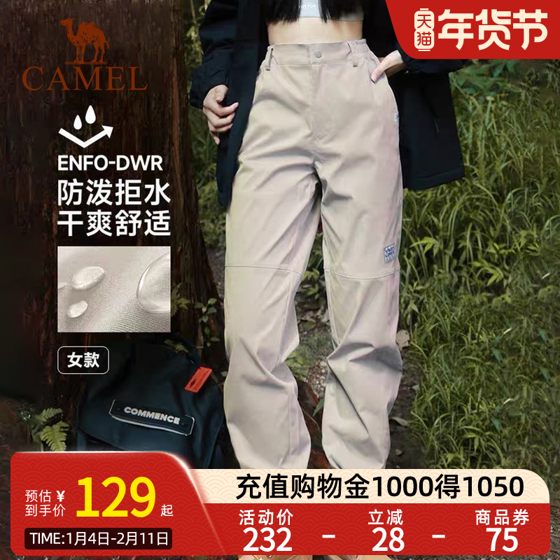 Camel骆驼户外运动男女款工装裤款防水梭织束脚裤户外登山裤女,男装,休闲裤,淘宝优惠券,粉丝福利购,淘宝优惠卷