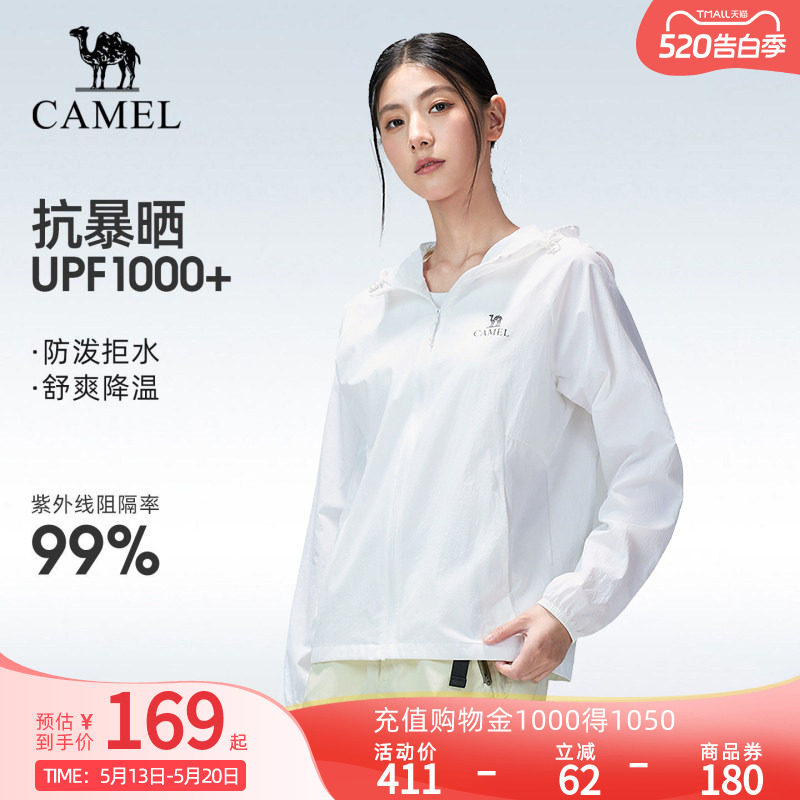 骆驼户外原纱防晒衣2026夏季新款女款upf1000凉感防泼水运动外套