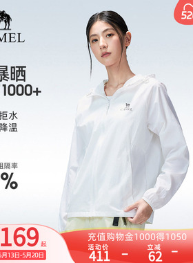 骆驼户外原纱防晒衣2026夏季新款女款upf1000凉感防泼水运动外套