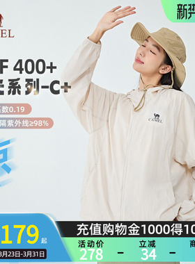【沐光C+】Camel骆驼防晒衣夏季UPF400+男女户外穿搭凉感防晒服