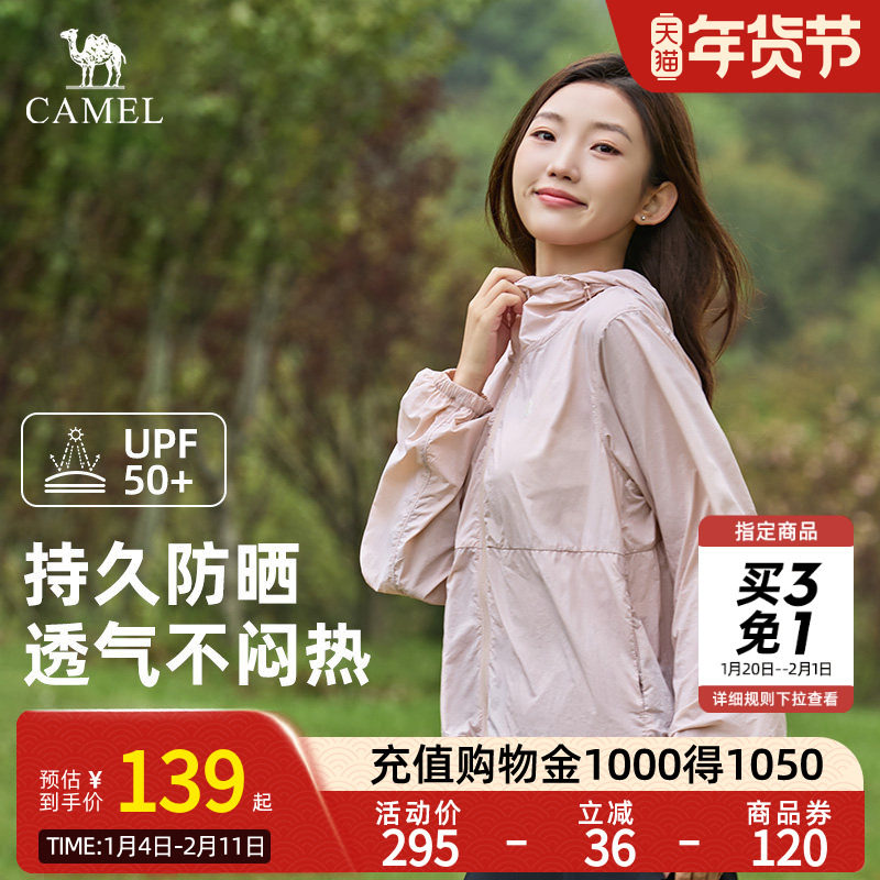 Camel骆驼防晒服透气夏季UPF50+防紫外线轻薄户外穿搭皮肤衣女,女装/女士精品,时尚防晒服,淘宝优惠券,粉丝福利购,淘宝优惠卷