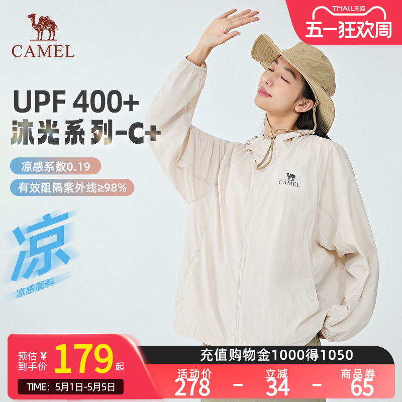 【沐光C+】Camel骆驼防晒衣夏季UPF400+男女款户外宽松凉感防晒服