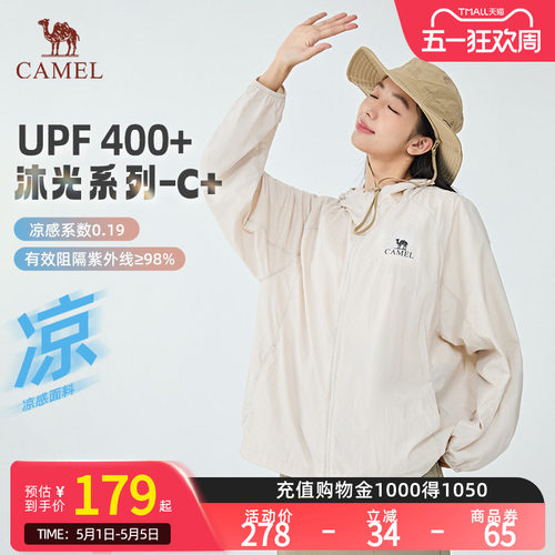 【沐光C+】Camel骆驼防晒衣夏季UPF400+男女款户外宽松凉感防晒服