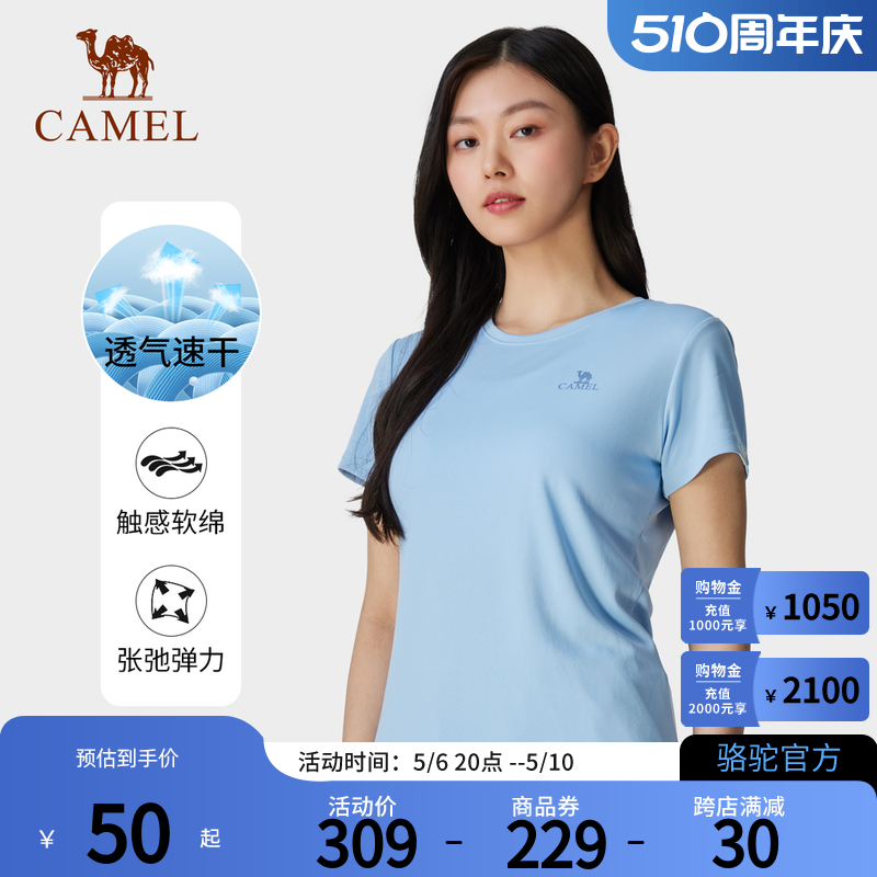 Camel骆驼户外短袖速干T恤男女薄款运动T恤透气快干衣跑步上衣 户外/登山/野营/旅行用品 速干T恤 原图主图