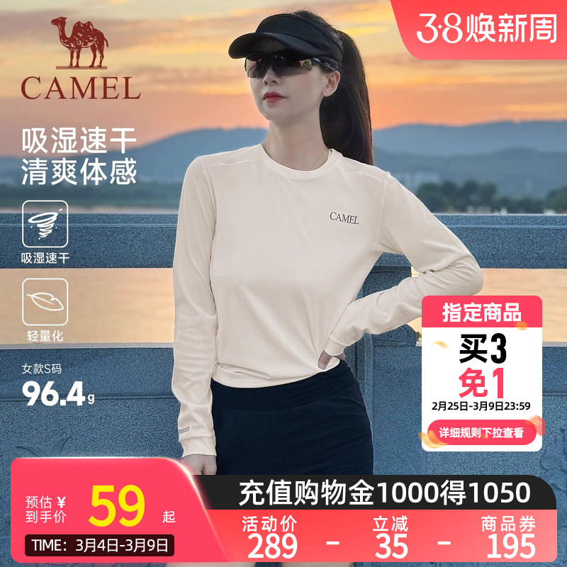 【风速】骆驼速干T神运动T恤长袖男女款夏季休闲户外跑步健身上衣