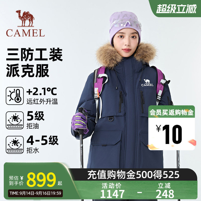 【骆驼1930派克羽绒服】户外派克服保暖加厚中长款时尚情侣外套