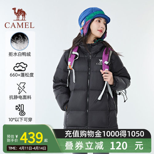 【黑钻pro拒水绒|银离子升温】骆驼户外羽绒服防风保暖情侣面包服