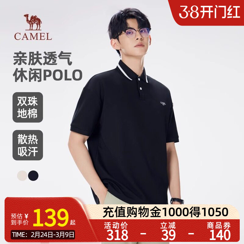 骆驼男装条纹翻领polo衫男士短袖2025新款t恤冰丝亲肤透气上衣