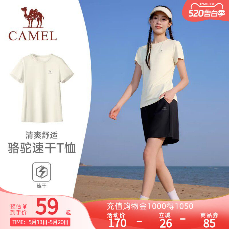 骆驼运动T神速干t恤女2026夏季新款透气户外跑步登山瑜伽服上衣男