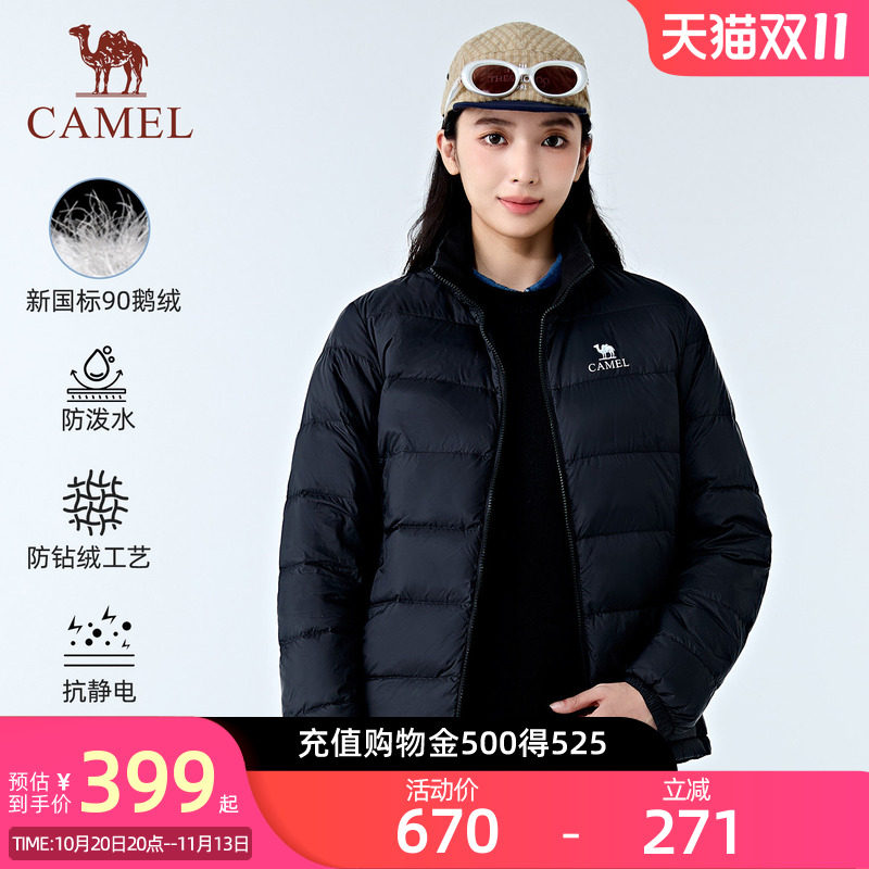 骆驼轻薄羽绒服男女2026冬季新款90%鹅绒内胆保暖立领短款外套