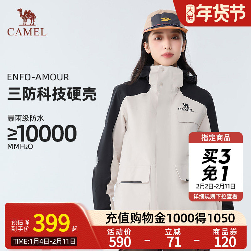 Camel骆驼风暴防水冲锋衣三合一抓绒内胆男女防风防水登山服装