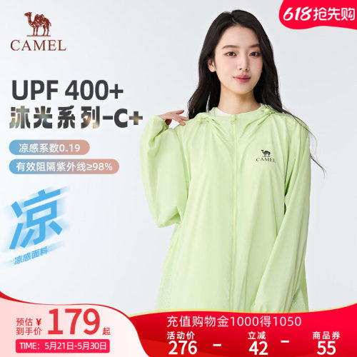 Camel骆驼防晒衣春夏男女同款