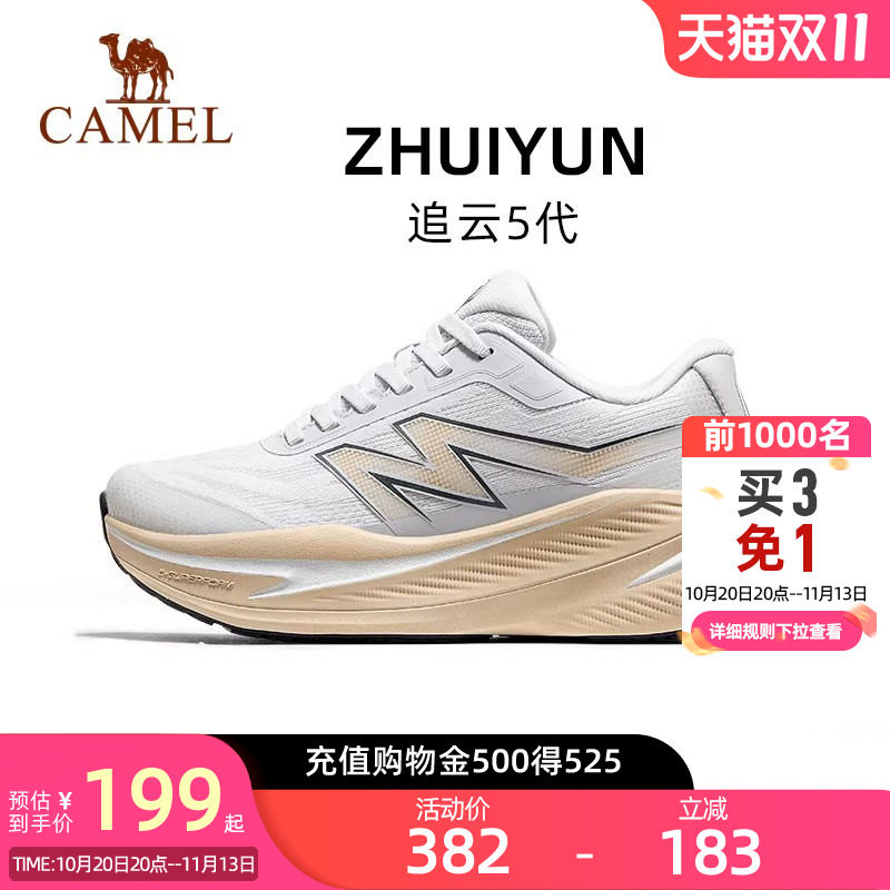 Camel骆驼追云5.0运动鞋女2026秋冬款女鞋休闲鞋子透气缓震跑步鞋