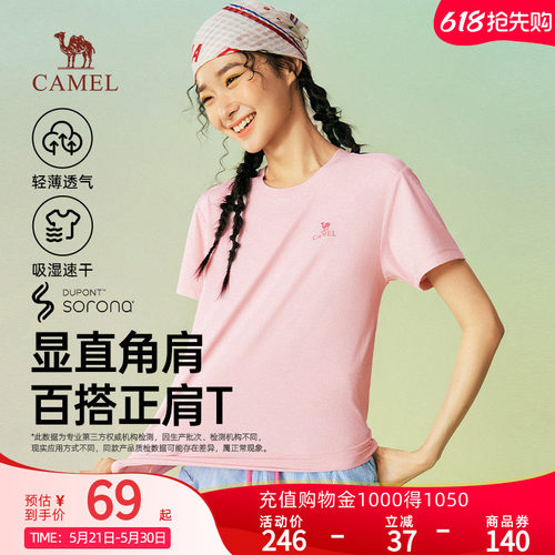 骆驼女装正肩T恤2026春季新款纯色速干透气显瘦百搭短袖上衣体恤