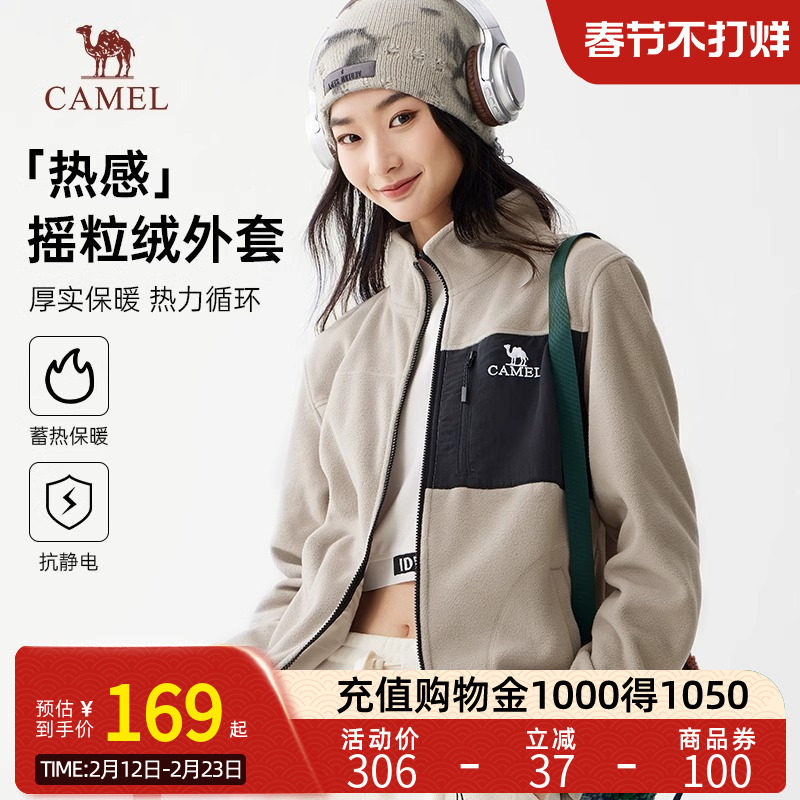 Camel骆驼女装夹克摇粒绒外套秋冬加绒加厚保暖情侣同款抓绒衣