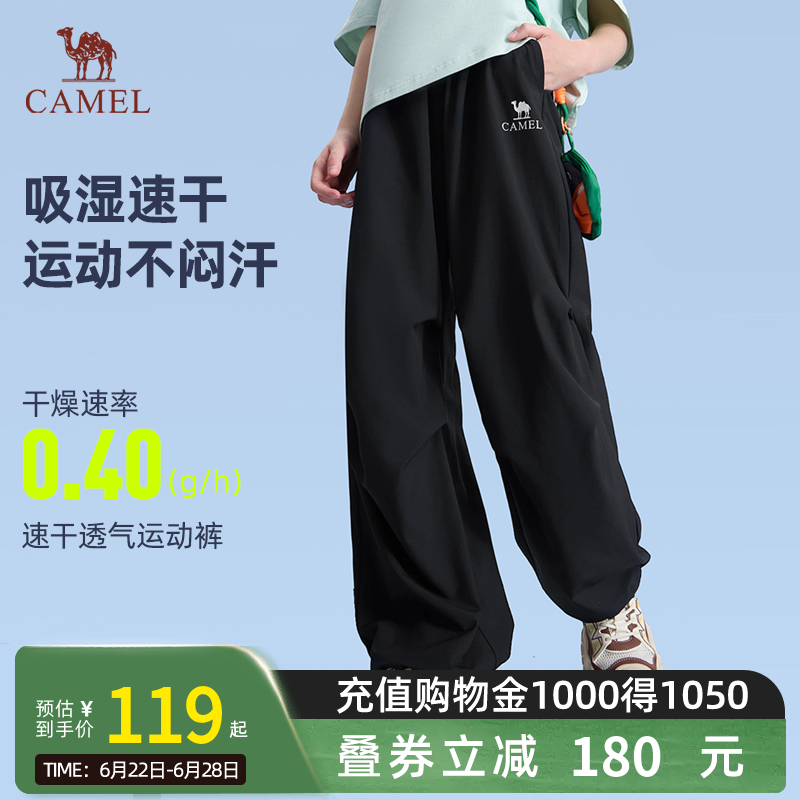 小骆驼儿童工装裤速干裤2026夏季新款阔腿裤子男女童户外运动长裤