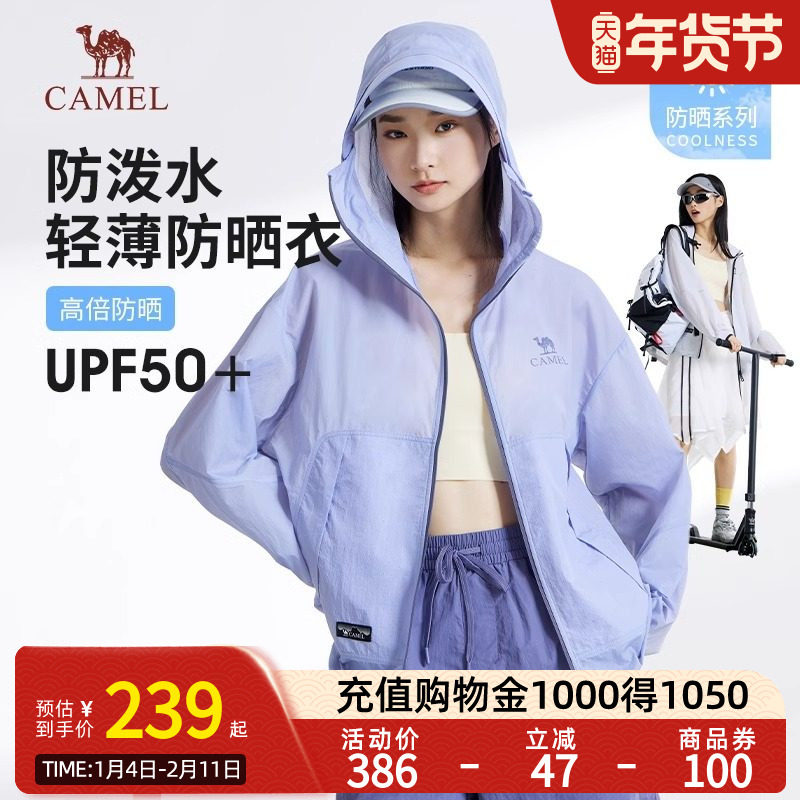 Camel骆驼女装防晒衣25夏新款速干透气防泼水户外穿搭皮肤衣外