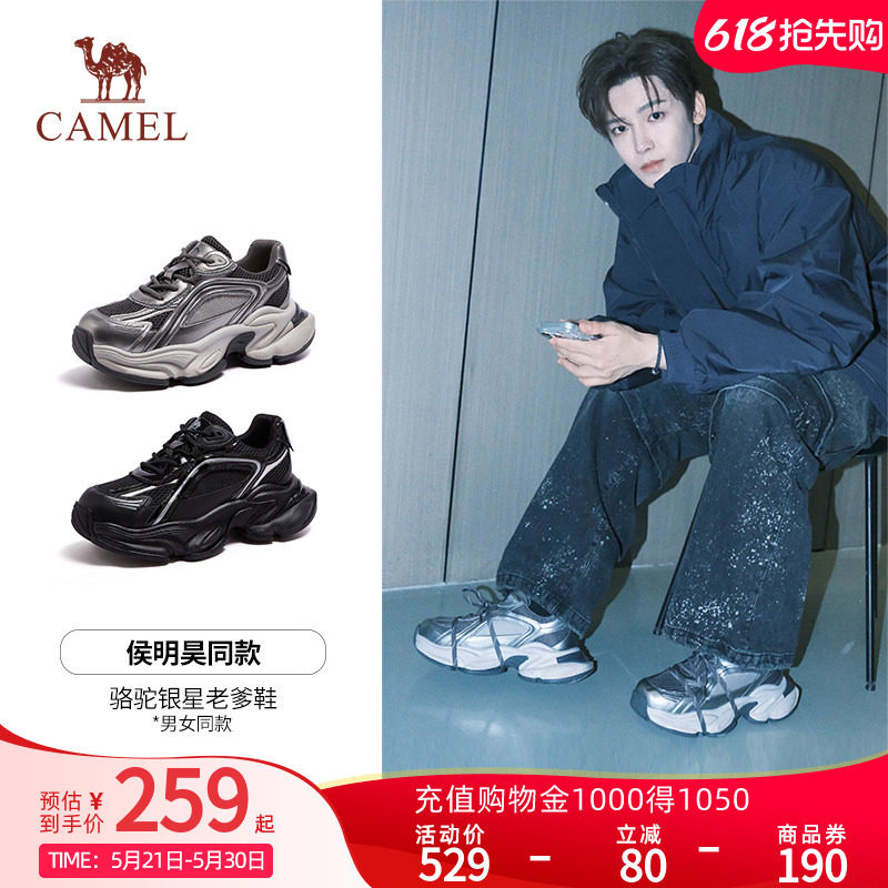 【侯明昊同款】骆驼银星老爹鞋男2026春季新款情侣增高休闲运动鞋