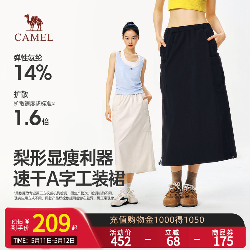 骆驼女装半身裙2026夏季新款速干黑色A字宽松显瘦高弹工装裙子