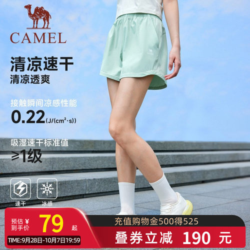 骆驼运动短裤女2026夏季新款速干冰感3A抗菌户外健身跑步五分裤男