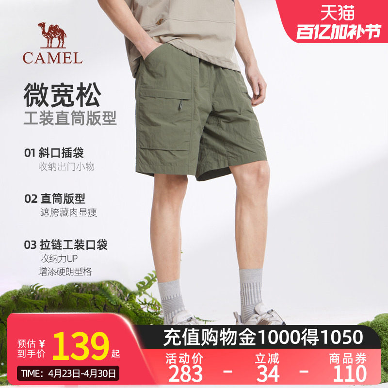 骆驼女装26夏季凉感工装短裤夏季新款防晒户外运动薄款休闲五分裤