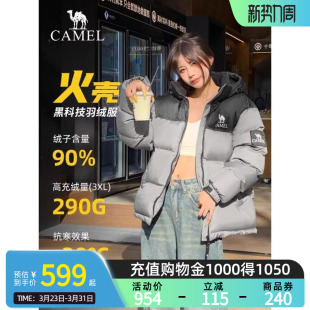 保暖加厚男女面包服外套女 新款 Camel骆驼1996羽绒服女短款 冬季