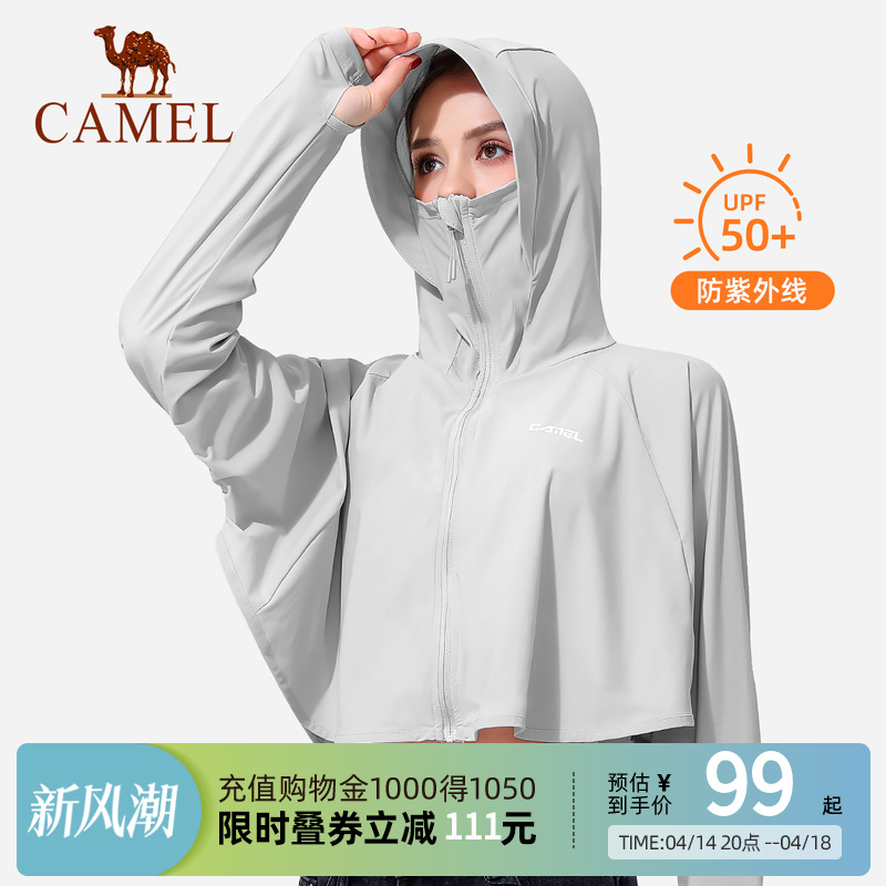 Camel骆驼防晒衣披肩式女夏季防紫外线冰丝凉感衫轻薄透气皮肤衣
