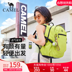 【布丁包】骆驼双肩包休闲出游通勤轻便背包轻户外运动徒步登山包