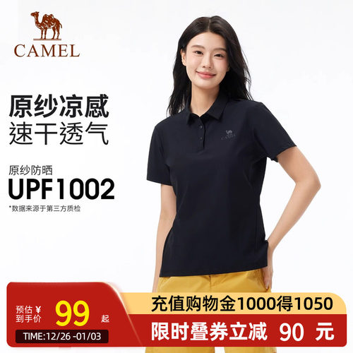 【原纱防晒】Camel骆驼户外穿搭速干T恤女短袖POLO衫冰感抗皱上衣