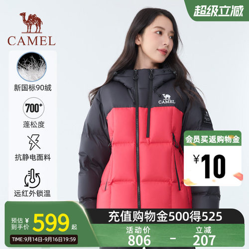 【迪丽热巴同款】Camel骆驼户外中性羽绒服连帽加厚保暖情侣款