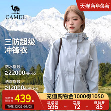 骆驼3514幻影冲锋衣三合一新款外套户外防暴雨防风防水登山服