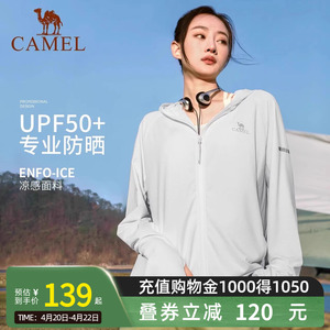 Camel骆驼户外穿搭防晒衣男女upf50透气防紫外线凉感皮肤衣外套