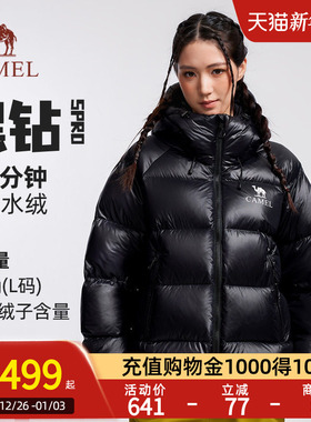 【黑钻5PRO】骆驼户外男女防风蓄热保暖抗静电拒水绒面包羽绒服