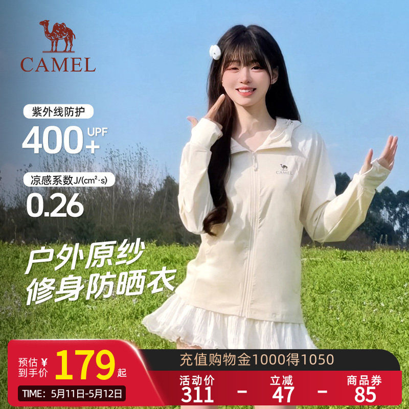 骆驼原纱防晒衣凉感修身女款26夏季新品吸湿速干透气针织外套