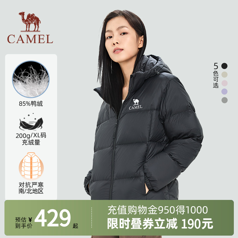 【至臻黑鉆】Camel駱駝