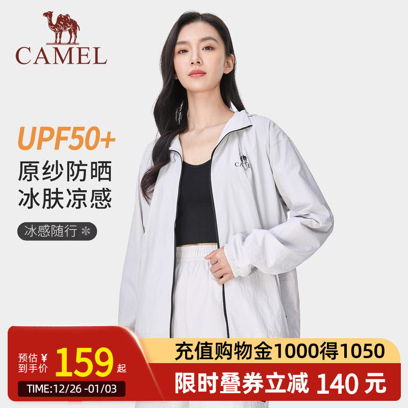 Camel骆驼冷白皮户外穿搭防晒衣25年夏upf50原纱冰感防晒