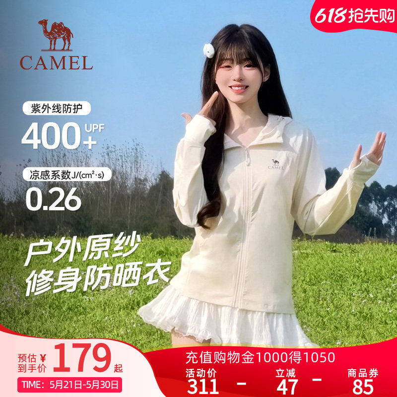 骆驼原纱防晒衣凉感修身女款26夏季新品吸湿速干透气针织外套