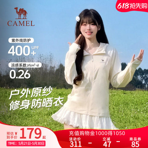 骆驼原纱防晒衣凉感修身女款26夏季新品吸湿速干透气针织外套