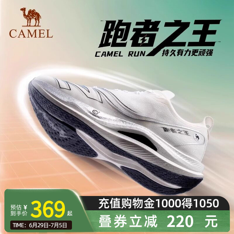 Camel骆驼跑者之王碳10K全掌碳板专业竞训跑鞋减震透气运动鞋男