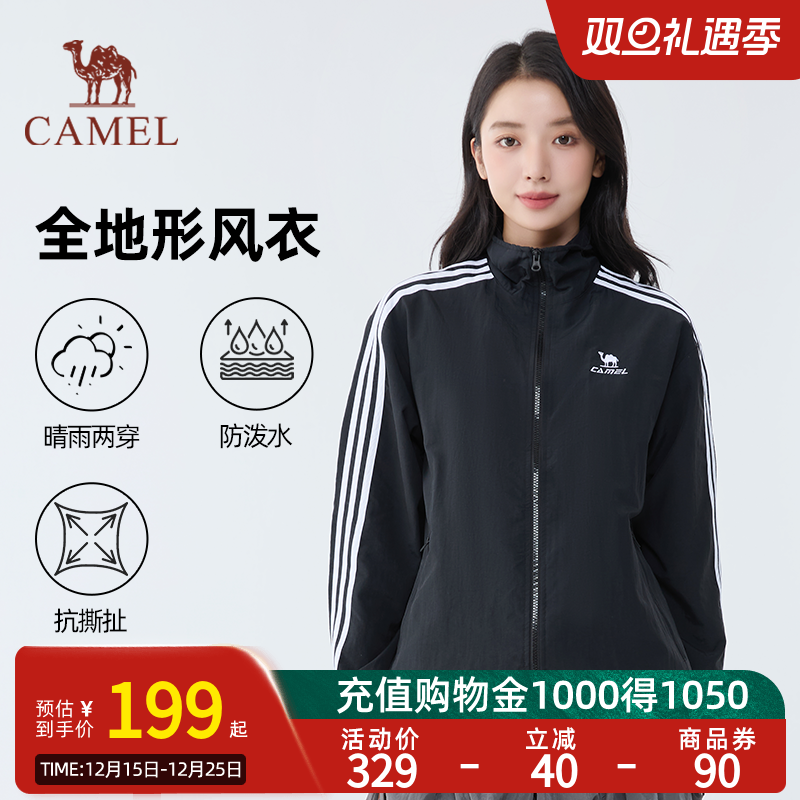 骆驼全地形风衣夹克复古立领外套2025秋新款户外运动防泼水外套