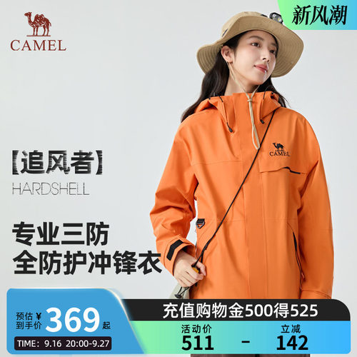 【追风者】Camel骆驼三短外套