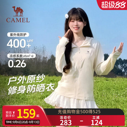 骆驼原纱防晒衣凉感修身女款26夏季凉感运动防晒服透气针织外套男