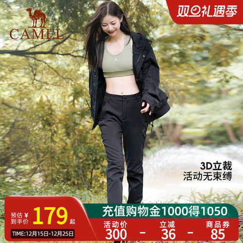Camel骆驼冲锋软壳裤女春季防风防水加绒登山裤男运动弹力裤子