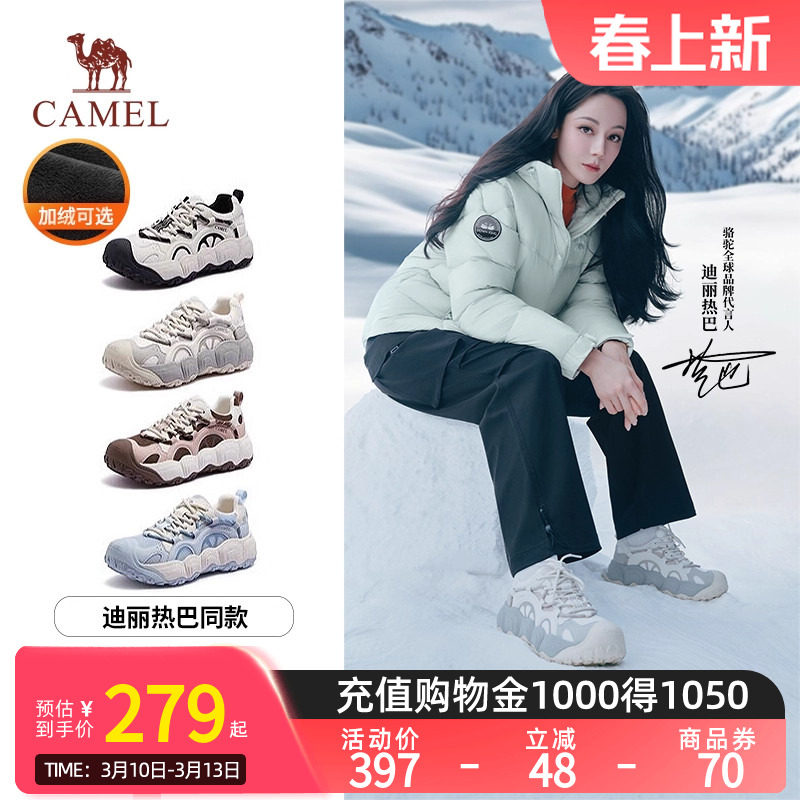 【热巴同款】Camel骆驼柠萌丑萌鞋2026款户外登山运动厚底板