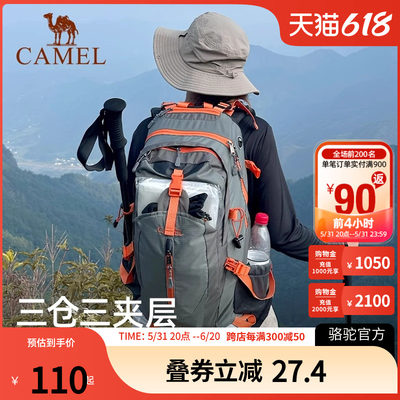 Camel骆驼登山包户外背包男女运动双肩包防水旅游徒步爬山旅行包