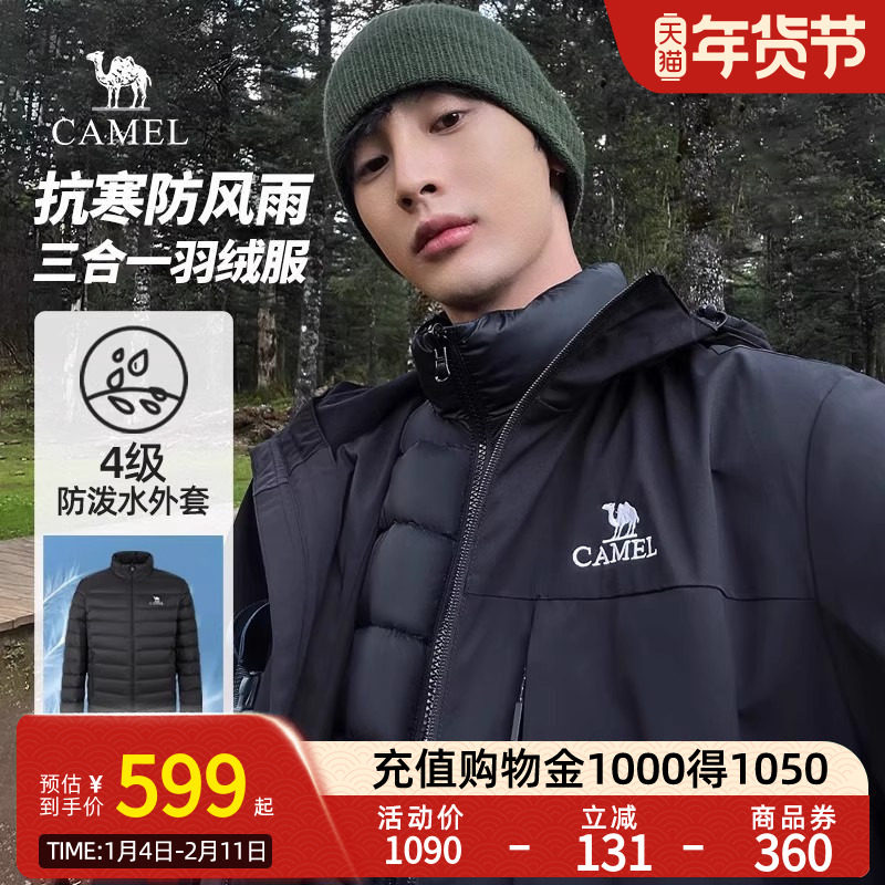 Camel骆驼男装三合一羽绒服女冬加厚羽绒内胆防风防泼水登山外套