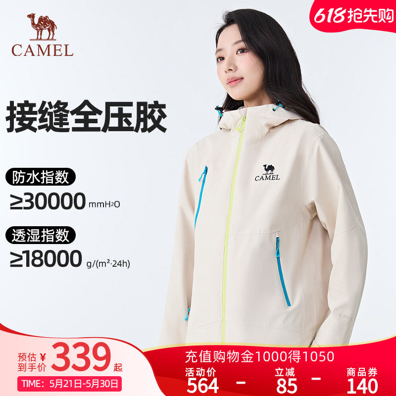 【王俊凯同款】骆驼户外单层冲锋衣2026春夏防风防水耐磨外套男女