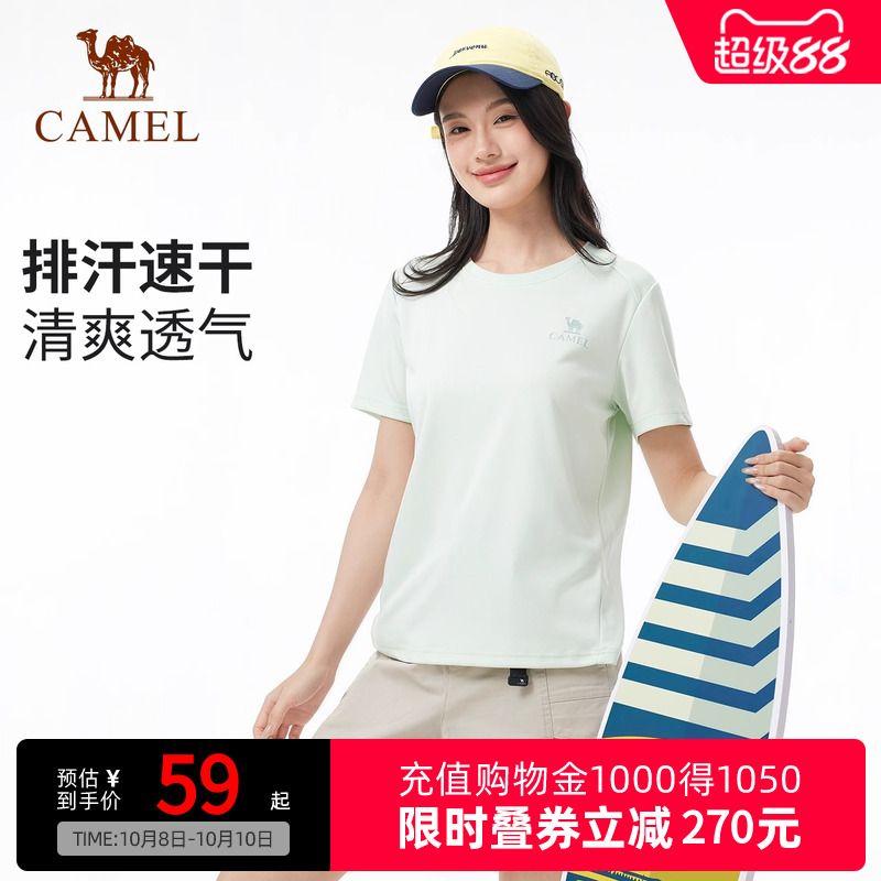Camel骆驼速干短袖女t恤夏户外2025新款网眼透气百搭跑步运动上衣