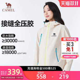 【王俊凯同款】骆驼户外单层冲锋衣2026秋冬防风防水耐磨外套男女