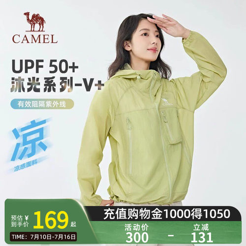 【沐光V+】Camel骆驼防晒衣夏季凉感透气情侣户外穿搭防晒服男女